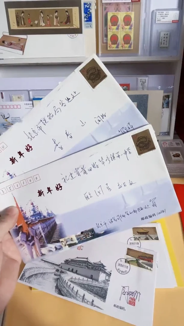 2枚 龙 封 二轮生肖龙