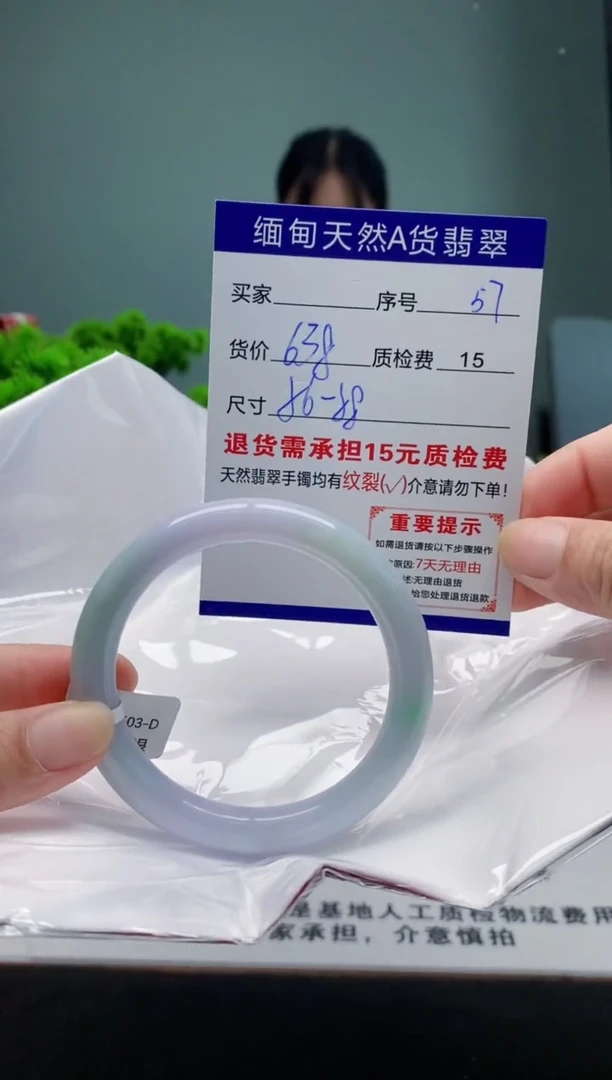 翡翠手镯未镶嵌57缅甸天然A货翡翠需包容瑕疵，介意慎拍