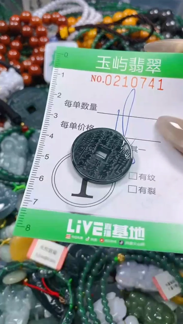 颈饰未镶嵌翡翠闪购0210741