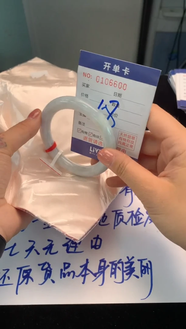 翡翠手镯未镶嵌2天然A货缅甸翡翠默认有瑕