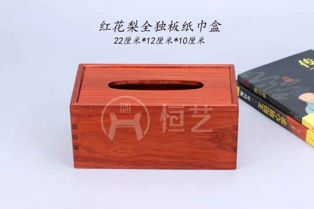 花梨木纸巾盒 花梨木材质 家用简约大气时尚中式抽纸盒