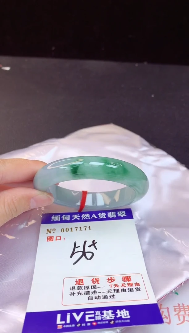 【闪购商品】翡翠手镯未镶嵌56+