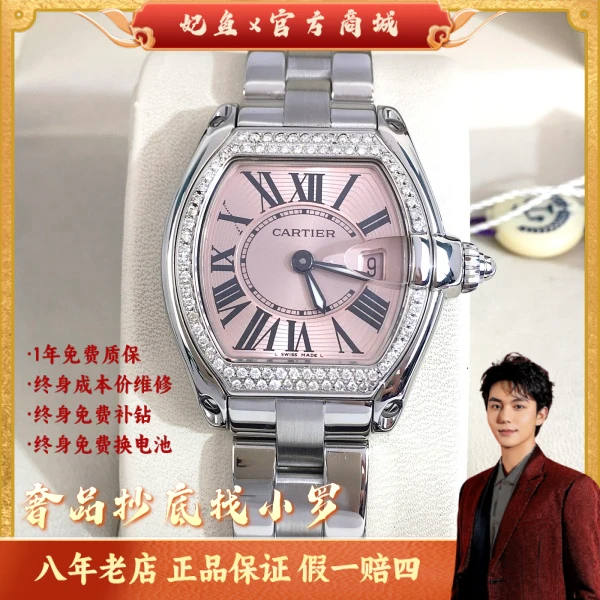 99新 Cartier/卡地亚 卡地亚/石英表/99新/表径32.5/跑车