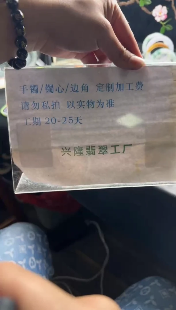 【闪购商品】定制翡翠未镶嵌工费