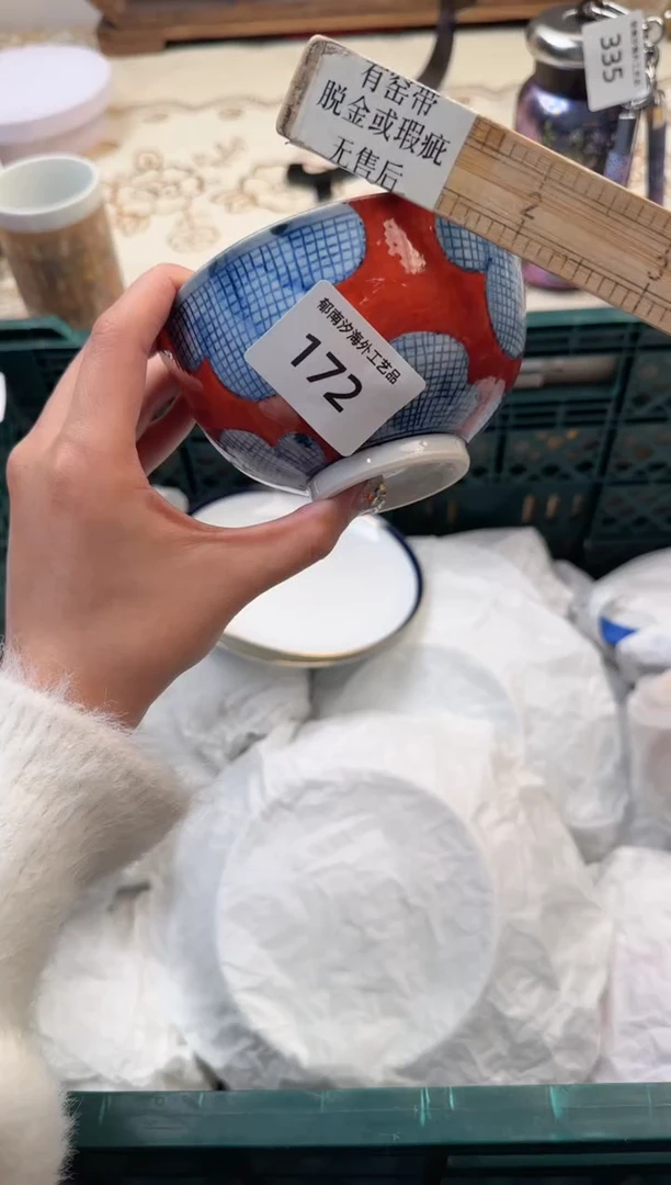 【闪购商品】瓷片A           172