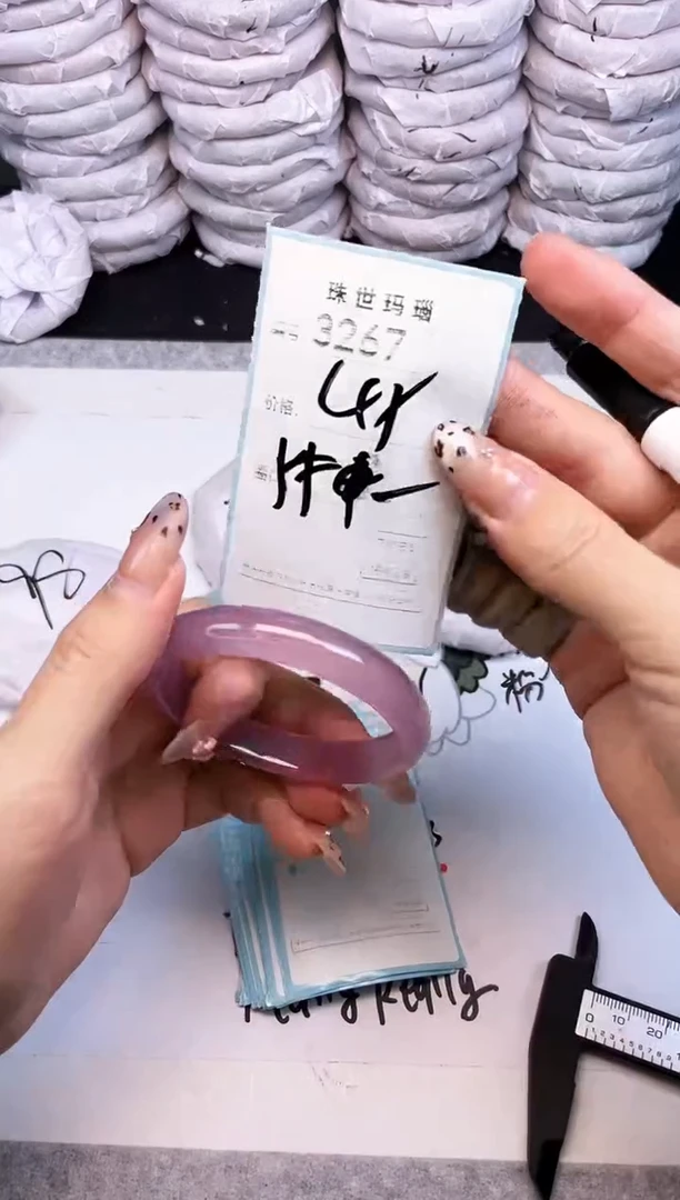 手镯玛瑙/玉髓未镶嵌3267