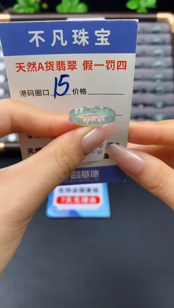 未镶嵌戒指翡翠天然A货翡翠069