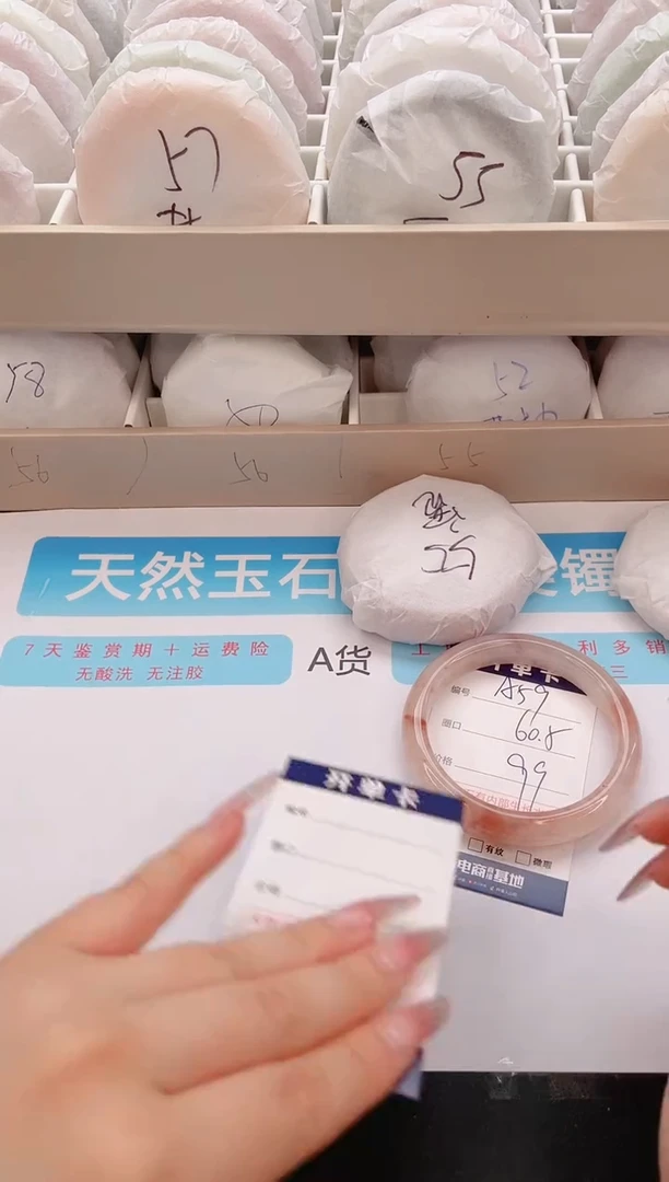 石英质玉手镯未镶嵌编号  A59