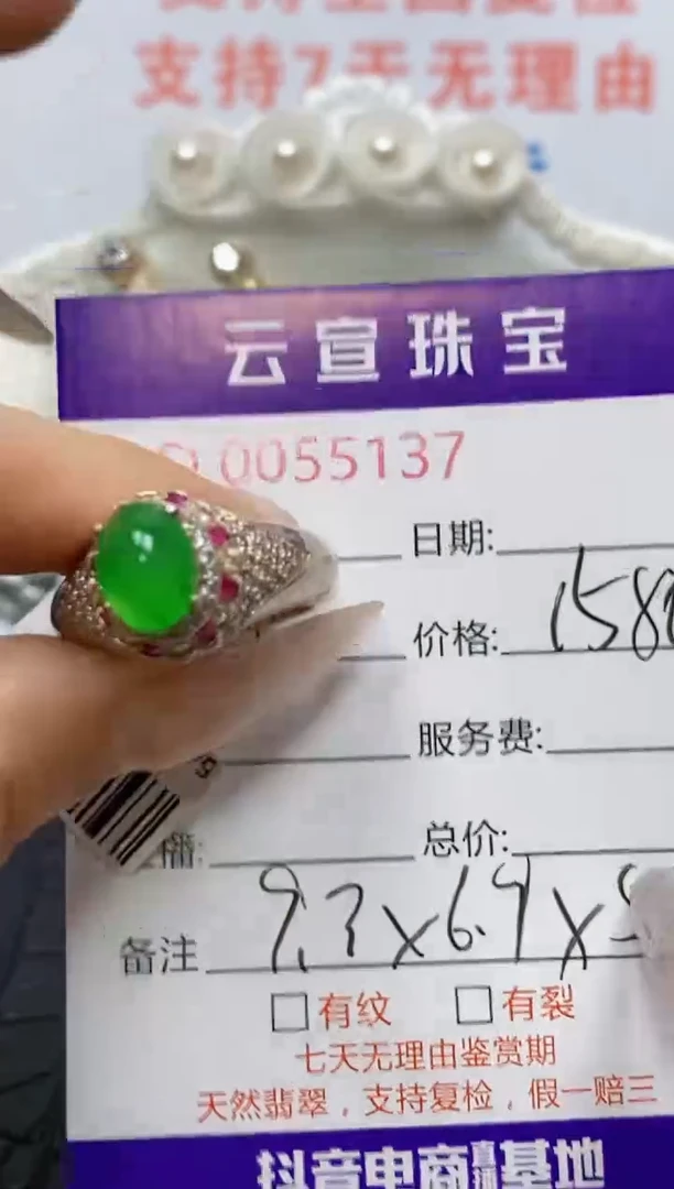 未镶嵌戒指翡翠/51370000