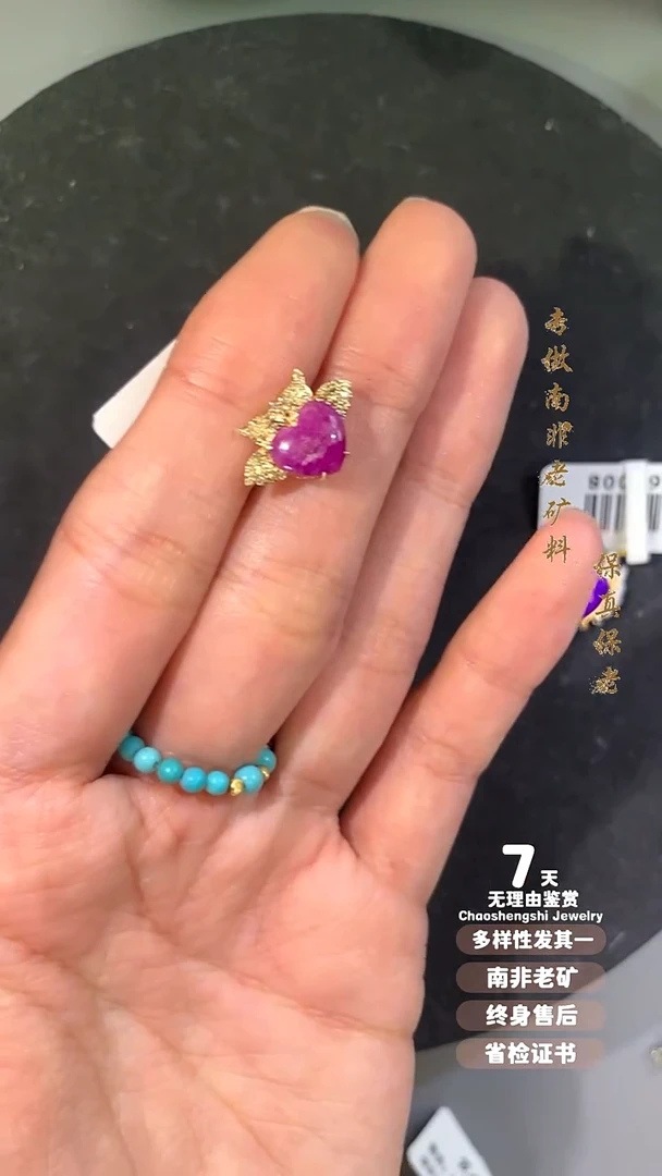 苏纪石（舒俱来）18K金镶嵌吊坠(不含链)樂*1S