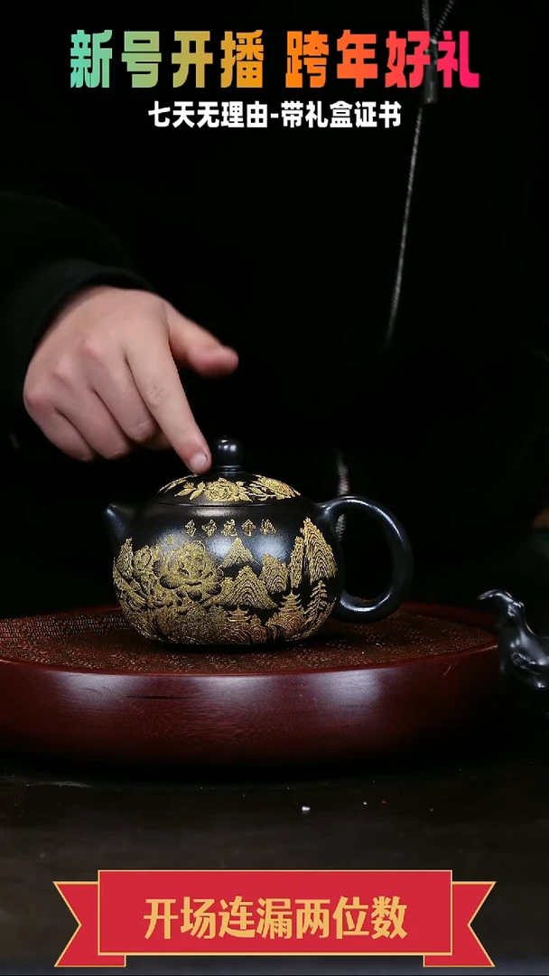 茶壶紫砂西施 石黄 牡丹