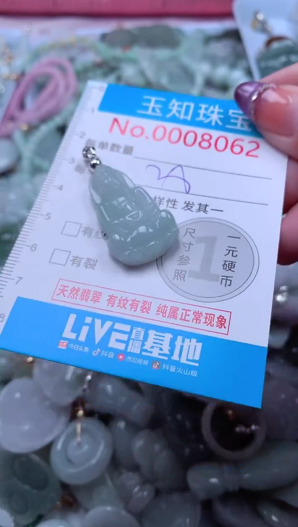 翡翠未镶嵌吊坠(不含链)8062