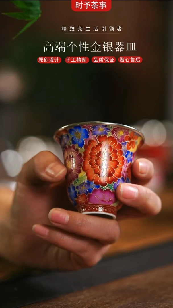 景德镇掐丝闻香彩银杯