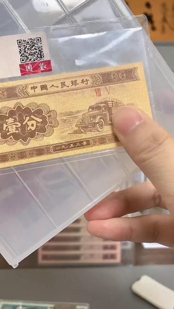 1953年壹分-单张-.1-L2G-333333