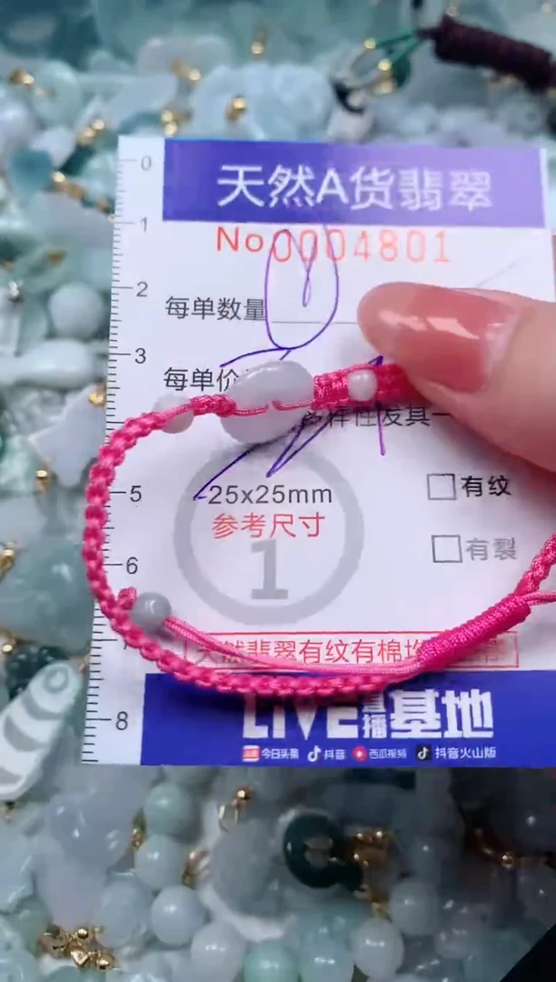 【闪购商品】翡翠颈饰未镶嵌00004801多样性发其一