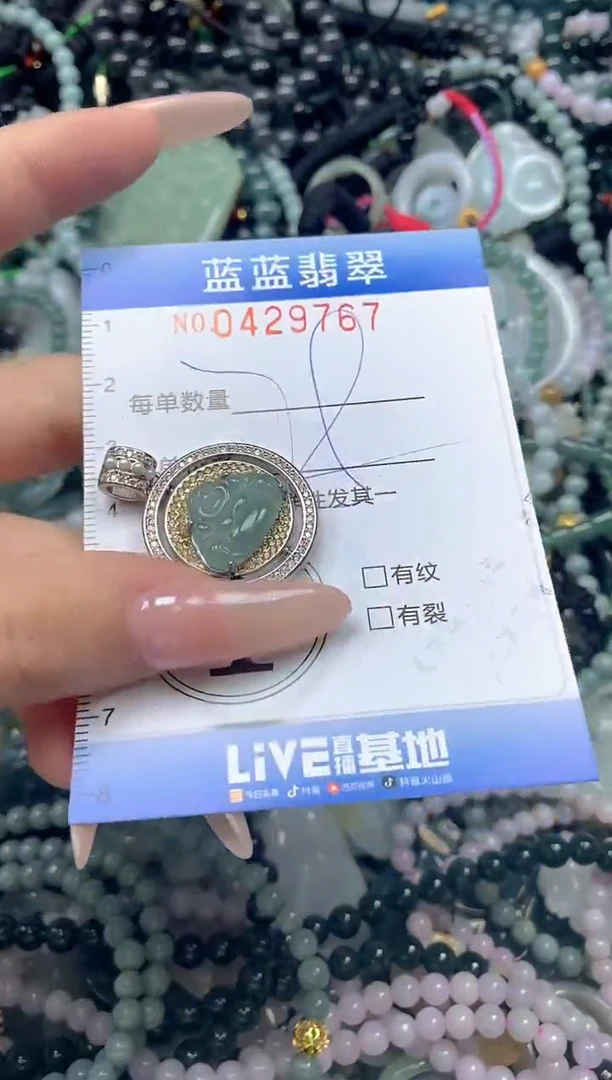 颈饰未镶嵌翡翠闪购0429767