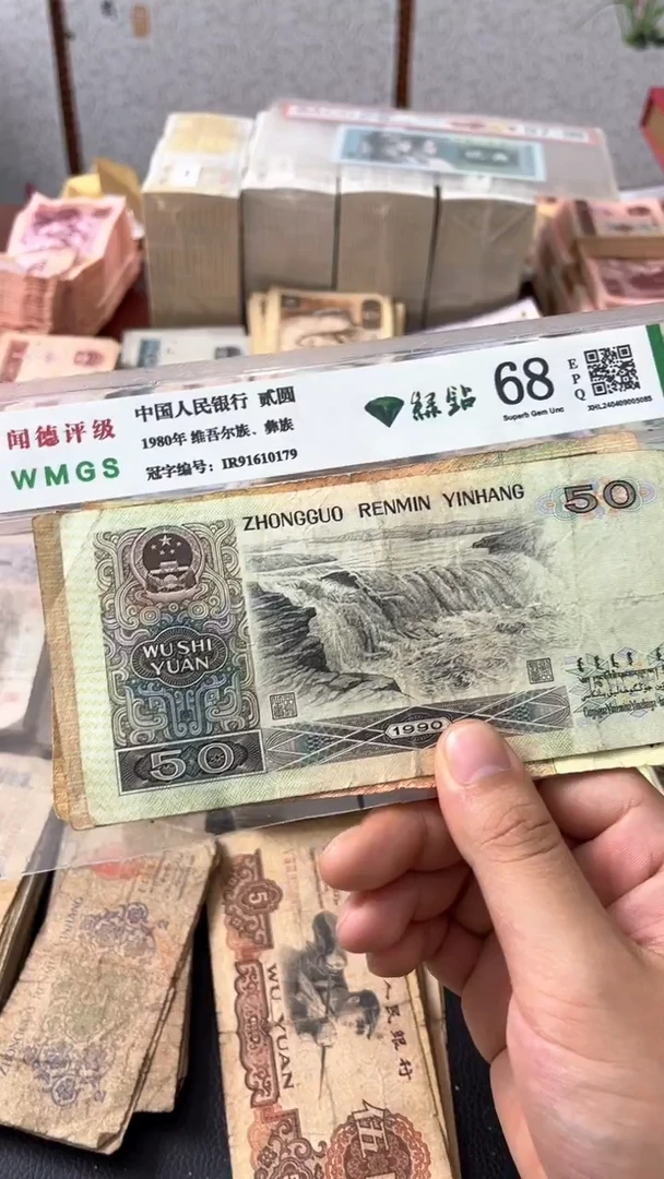 退市旧票随机发9050一张