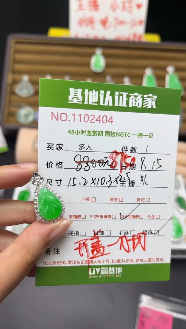 颈饰18K金镶嵌翡翠开*阳绿叶子