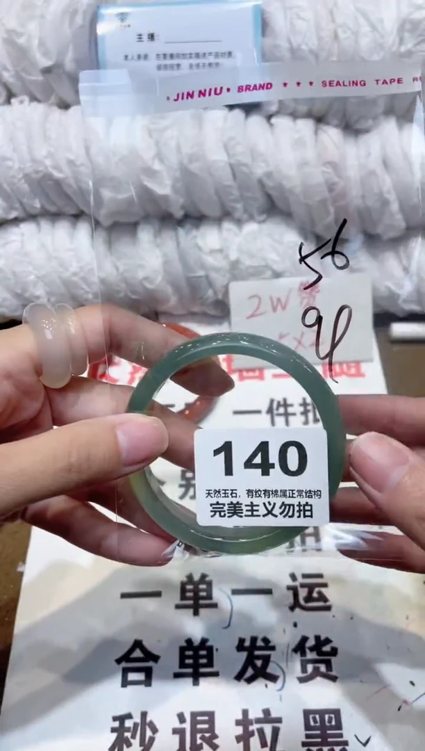 手镯玛瑙/玉髓未镶嵌56