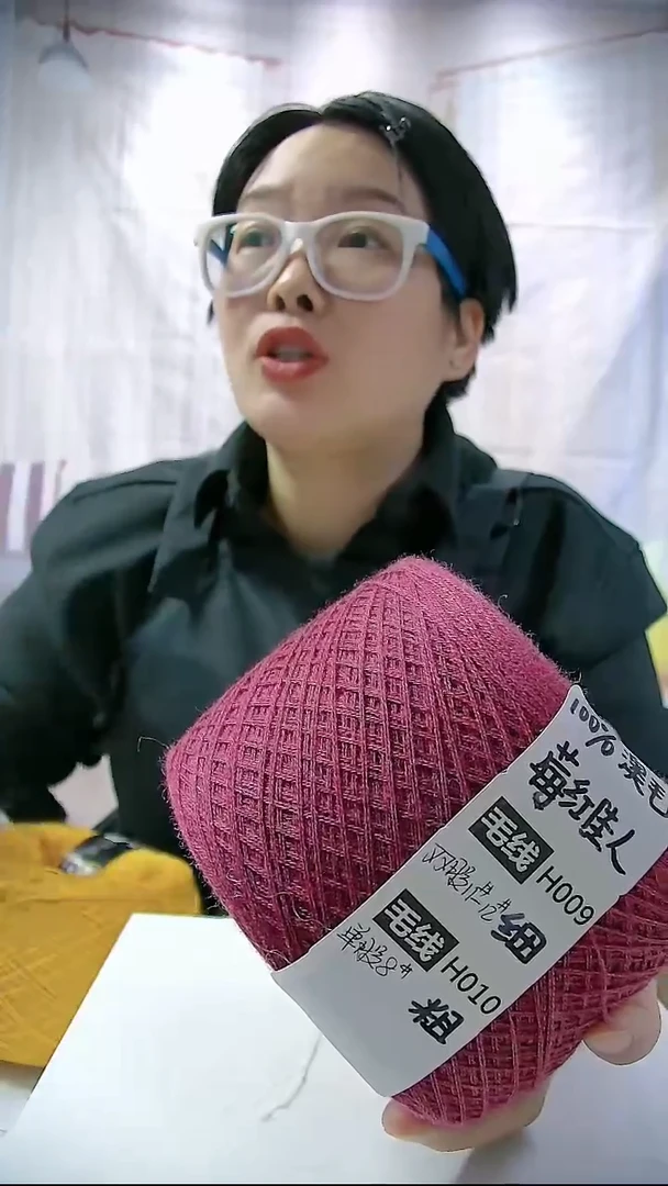 【H009莓红佳人】新品美丽诺纯羊毛1团(0.5斤)(适用11-12号针)