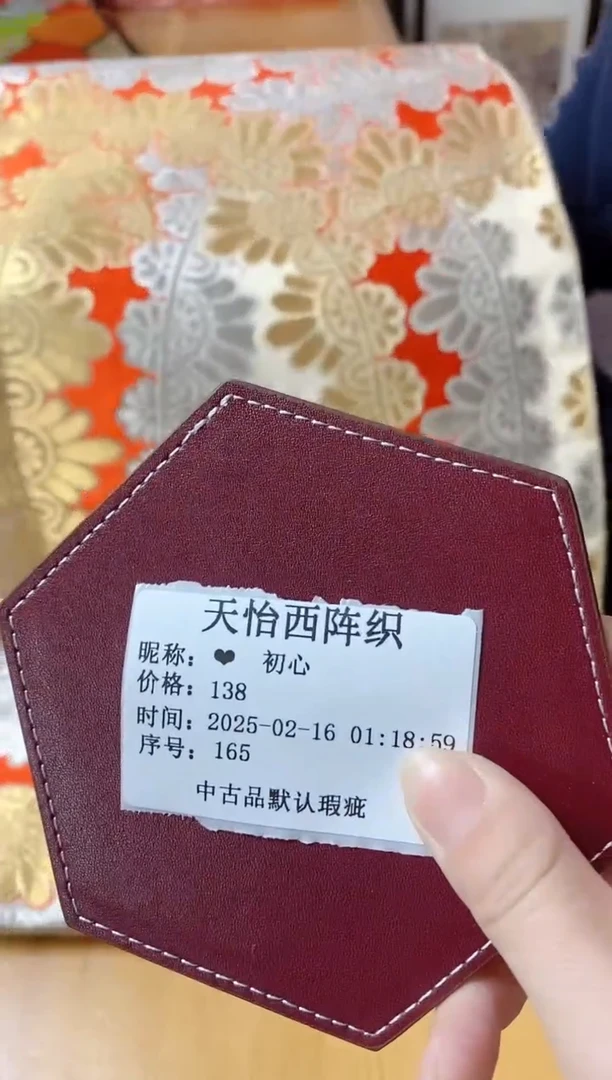 【闪购商品】瓷片165初心初心初心初心初心初心