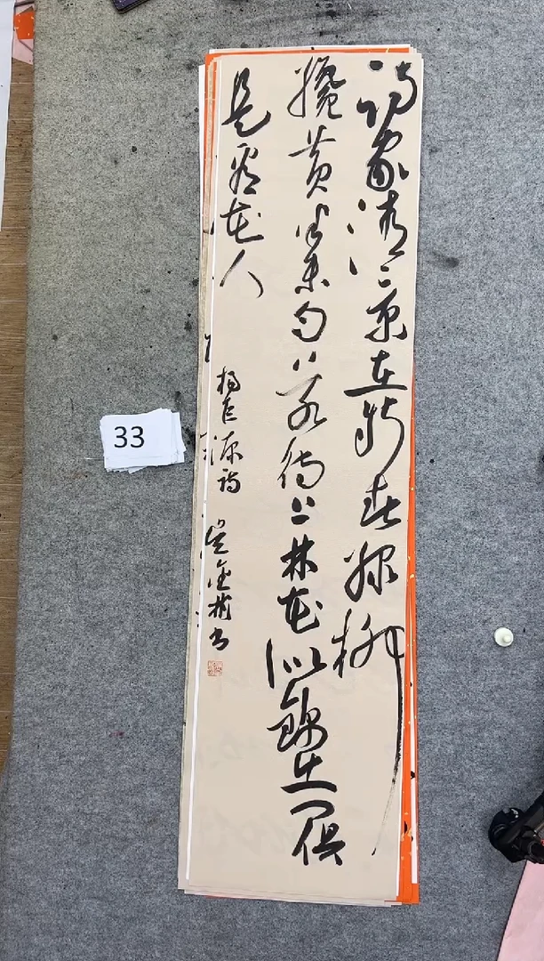 书法33吴金彬手写书法作品欣赏