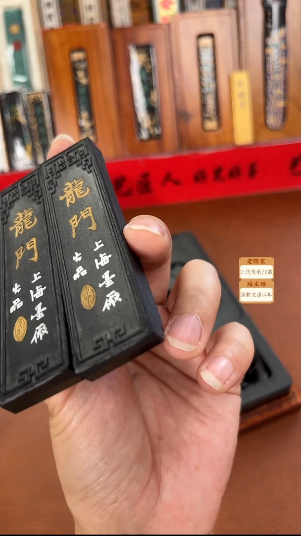 微瑕2锭1两上墨龙门墨块