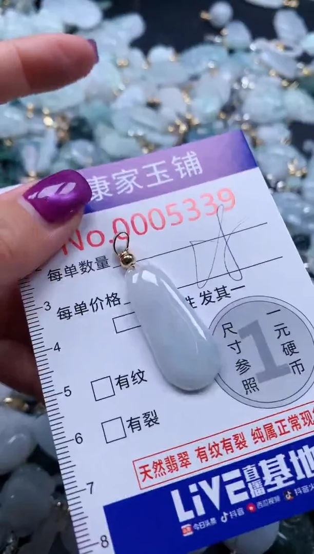 颈饰未镶嵌翡翠5339