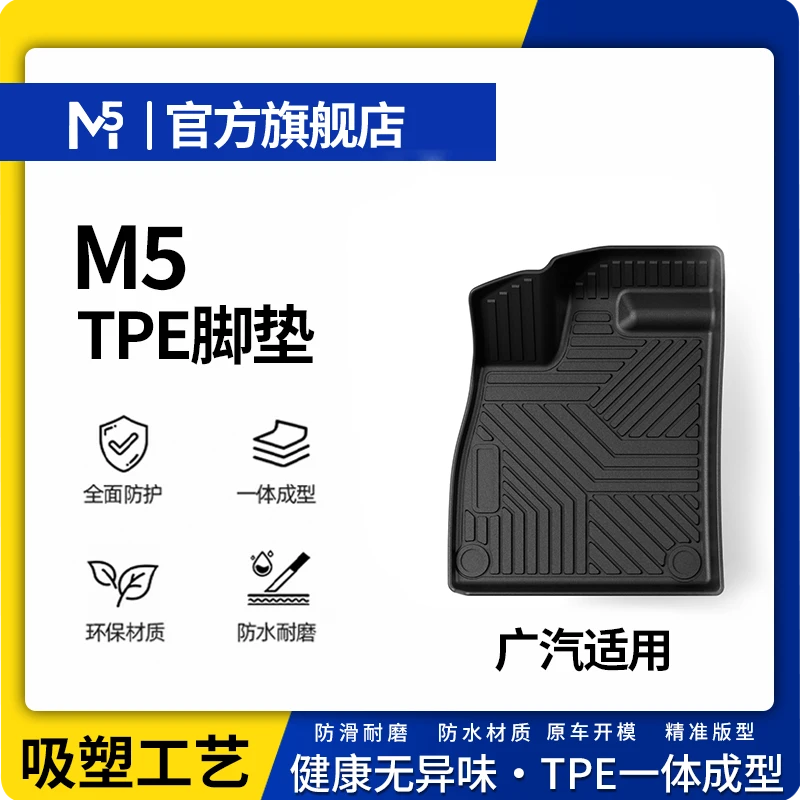 【广汽】传祺埃安昊铂HT原车开模定制防滑耐磨无异味TPE汽车脚垫