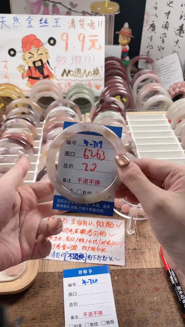 未镶嵌手镯石英质玉（金丝玉）4-719