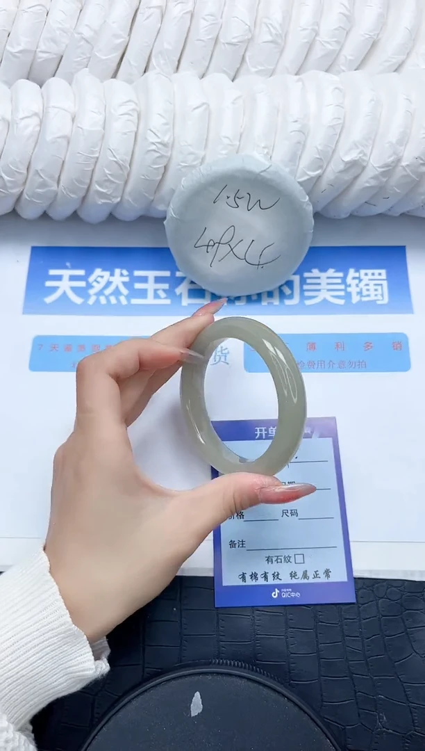 石英质玉手镯未镶嵌61-57.2