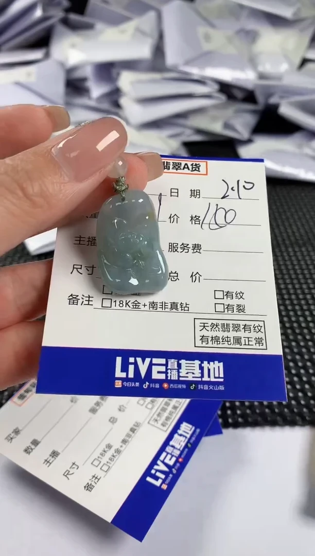 【闪购商品】翡翠颈饰未镶嵌翡翠75