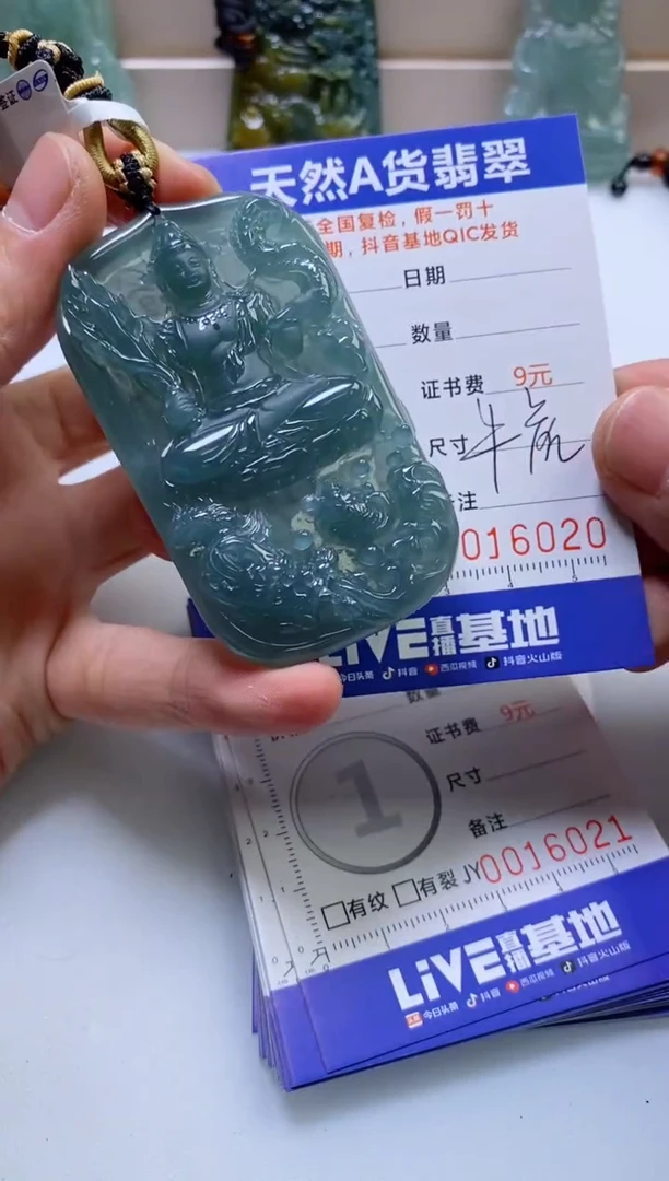 翡翠挂件未镶嵌