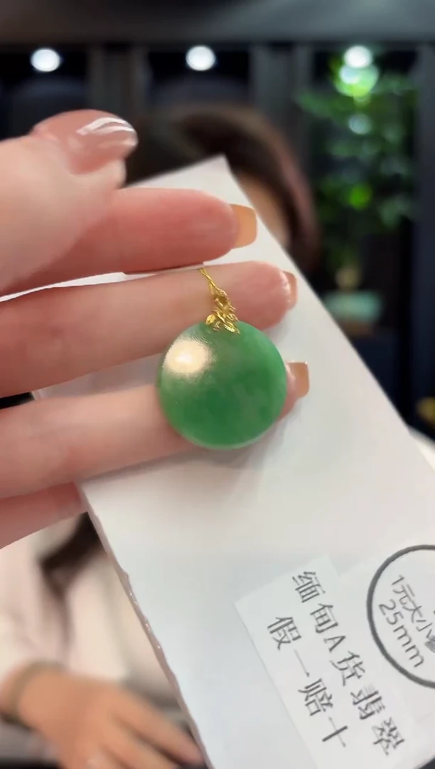 吊坠(不含链)18K金镶嵌翡翠 缅甸A货/支持复检/一件