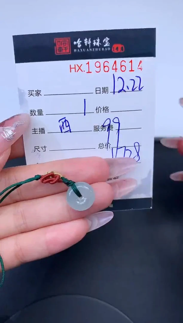 未镶嵌挂件翡翠哈轩 挂件1