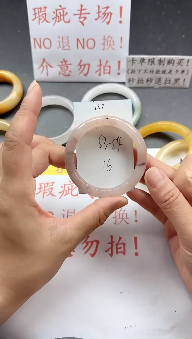 未镶嵌手镯石英质玉127+瑕疵
