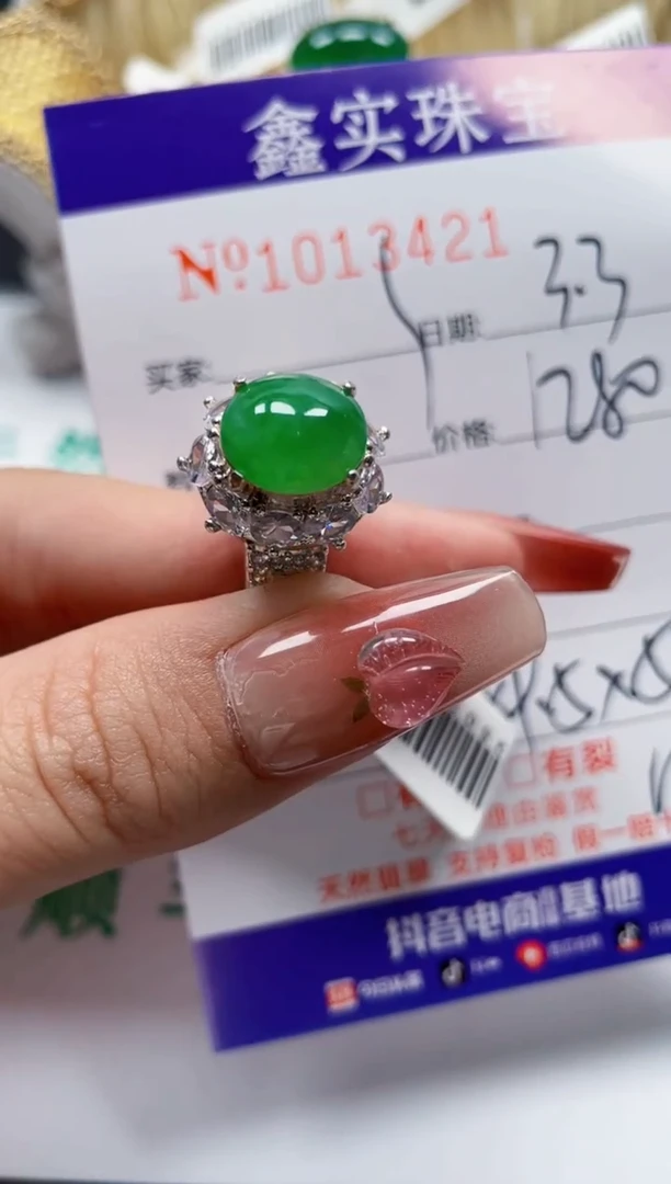 【闪购商品】翡翠颈饰未镶嵌/134210000