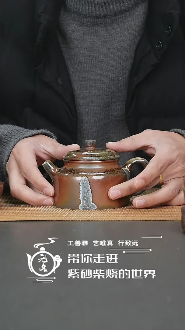 【闪购商品】紫砂茶壶原矿紫砂高温柴烧壶