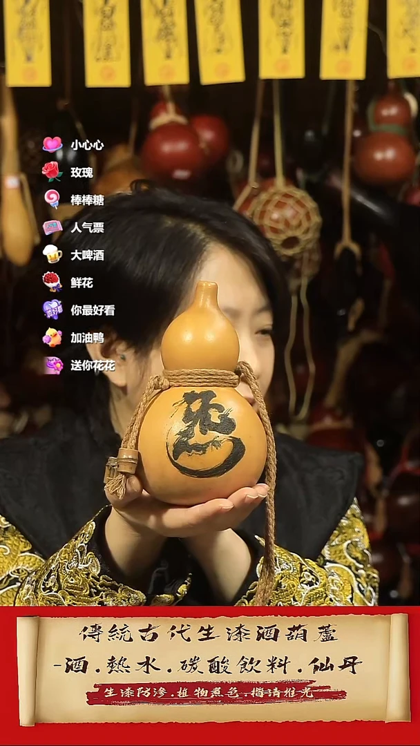 直播链接酒葫芦35