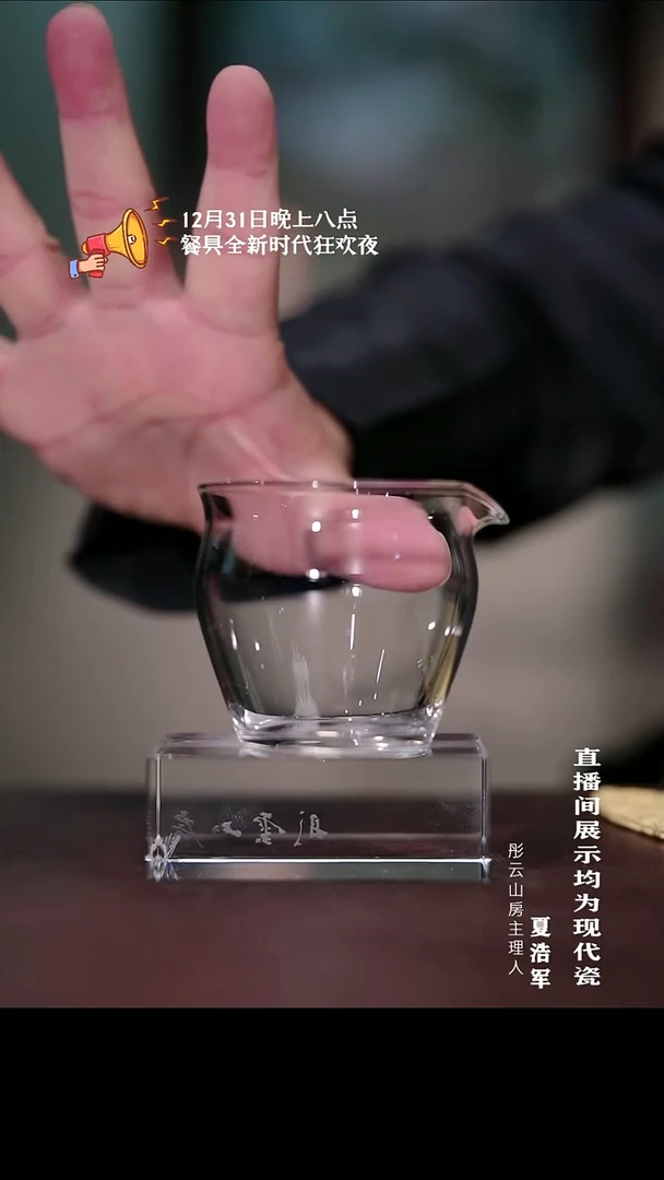 摆件瓷彤云专属 高硼硅玻璃公道 适用容量100