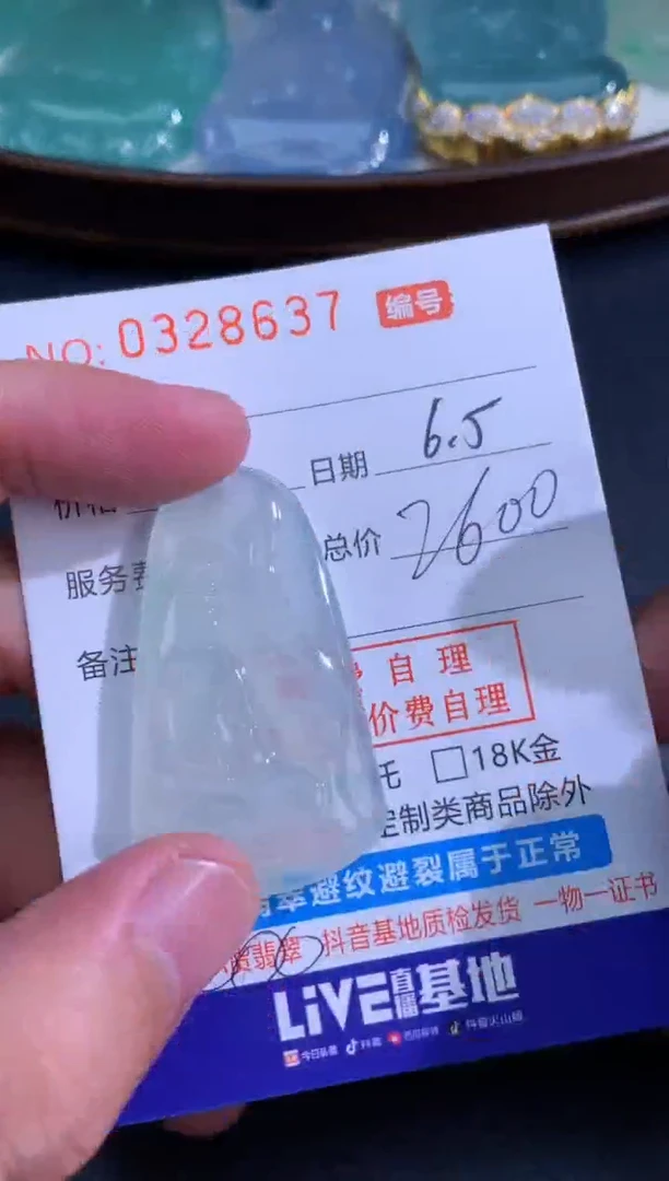 翡翠未镶嵌颈饰天然A货翡翠