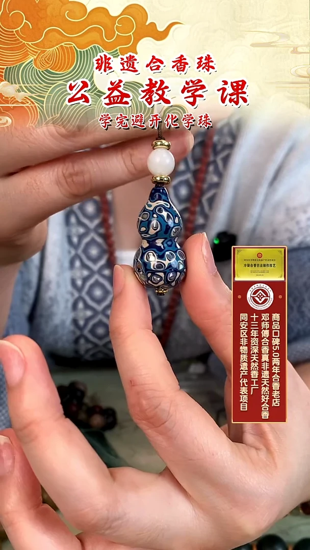 树脂制品树脂制品七巷大漆带证书葫芦福利品蓝金青花瓷
