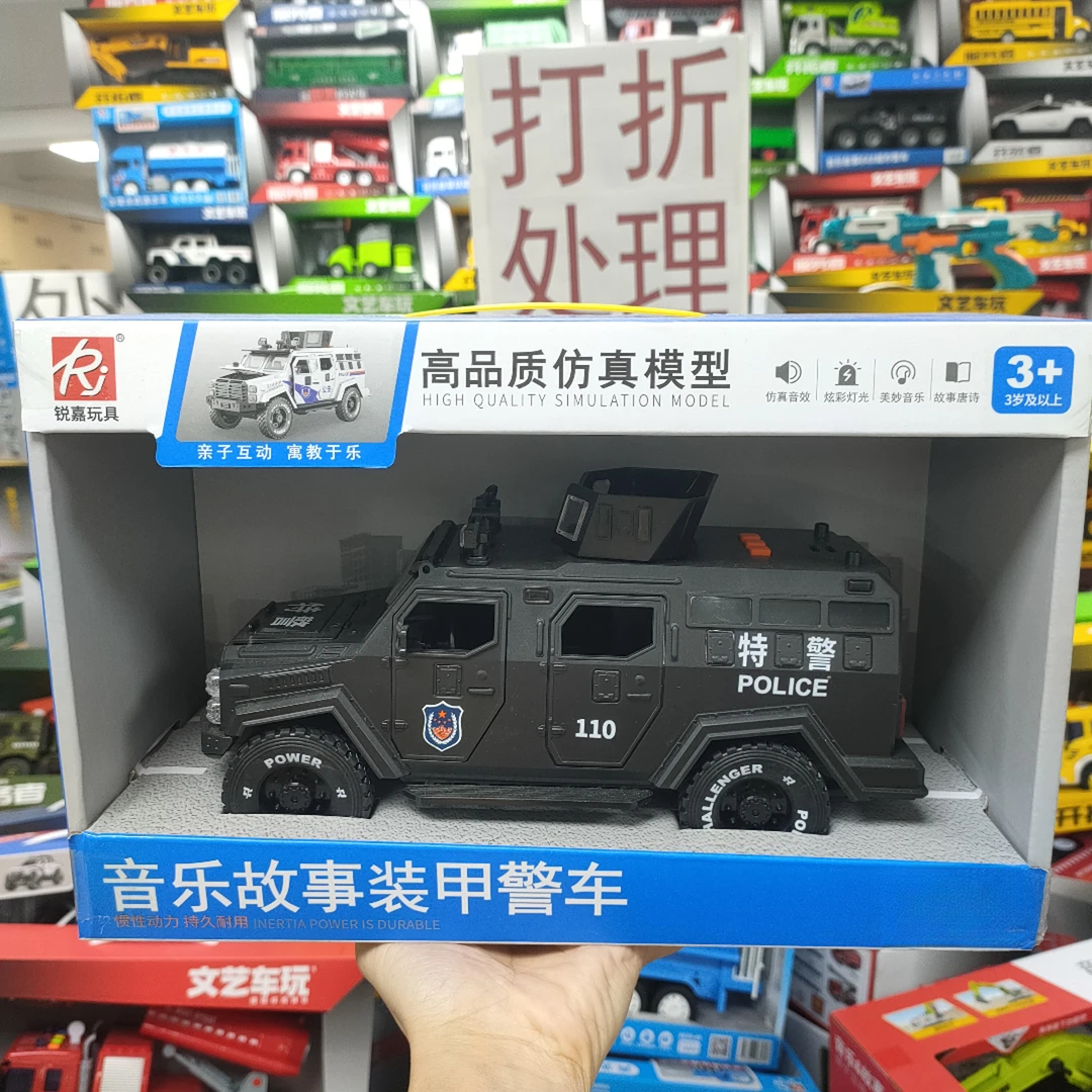 嘉-装甲特警车 黑色 带灯光早教 25厘米 儿童模型玩具 大礼盒