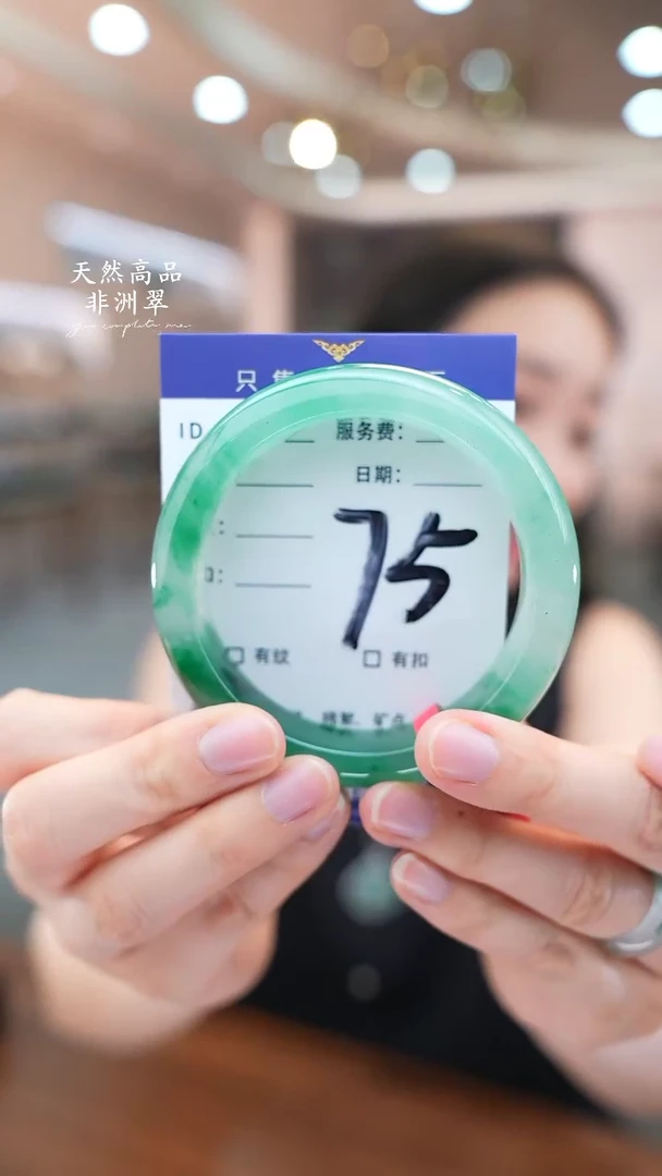 石英质玉手镯未镶嵌75