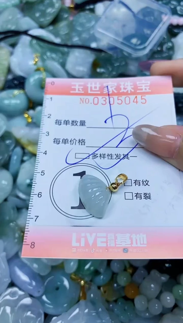 翡翠未镶嵌颈饰闪购0305045多样性发其一