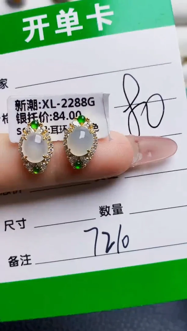 银S925镶嵌戒指翡翠7210