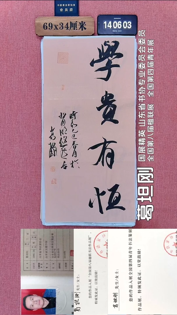 书法163          葛老师书法作品