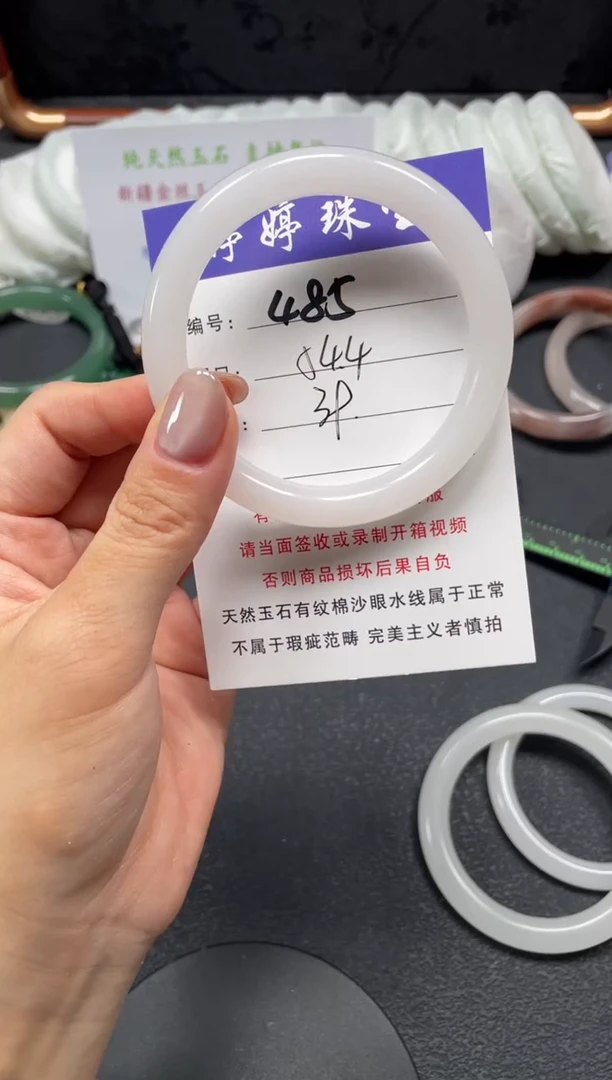 未镶嵌手镯石英质玉54.4