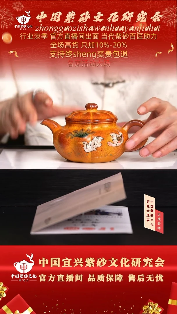 茶壶紫砂39号 黄金砂柴烧 400cc左右