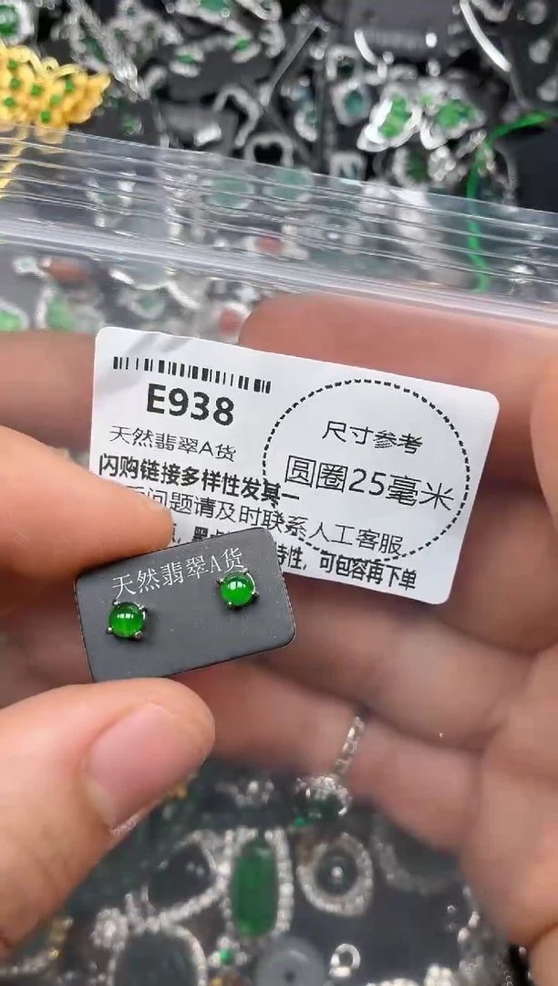 颈饰未镶嵌翡翠E938耳钉